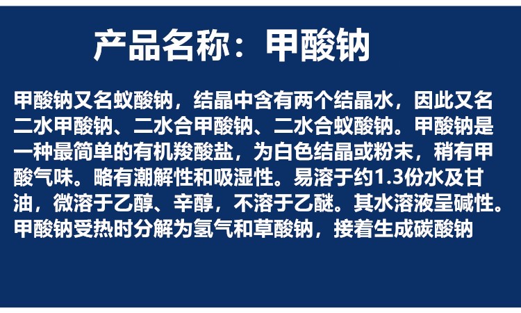 甲酸钠.jpg