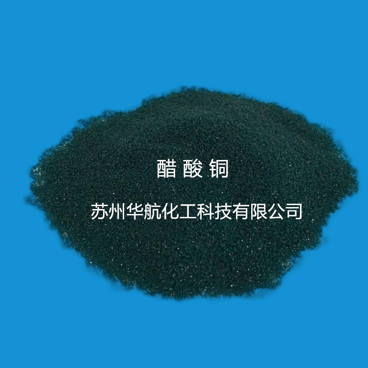 醋酸铜