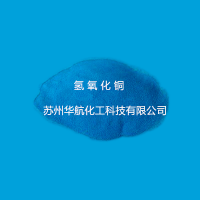 氢氧化铜