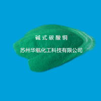 碱式碳酸铜